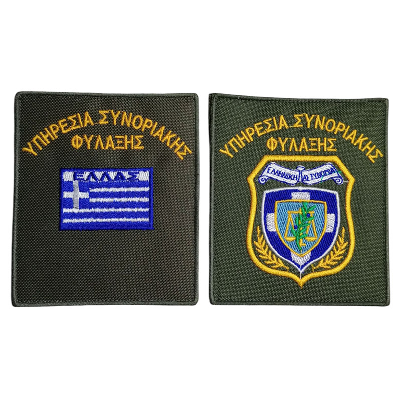 Πάνελ Διακριτικών Υπηρεσίας Συνοριακής Φύλαξης (Σετ)