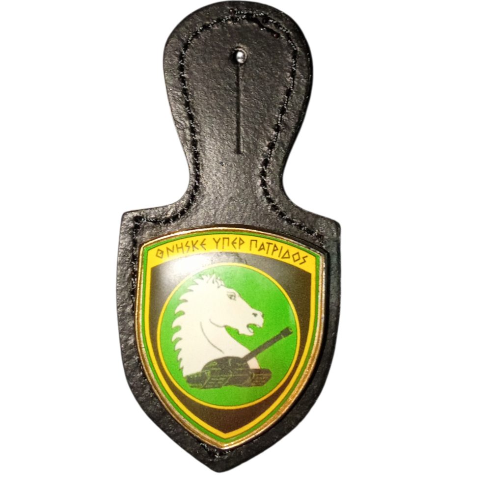 Κονκάρδα Στολής Εξόδου "ΘΝΗΣΚΕ ΥΠΕΡ ΠΑΤΡΙΔΟΣ" ΧΧV ΤΘΤ