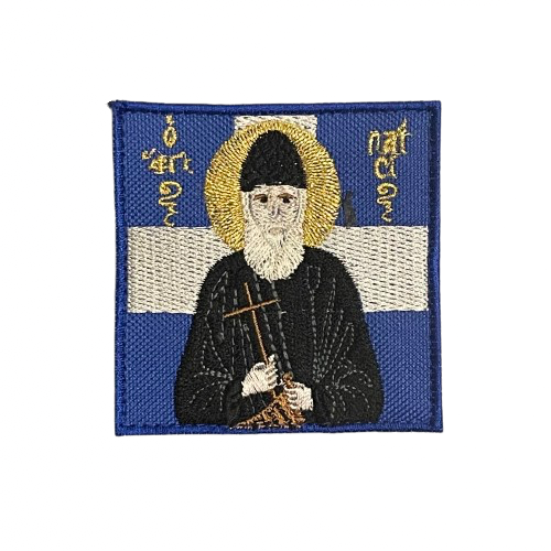 Σήμα Κεντητό Ελληνική Σημαία Άγιος Παΐσιος