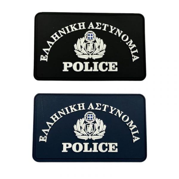 Εθνόσημο Αστυνομίας PVC - 3D με Velcro