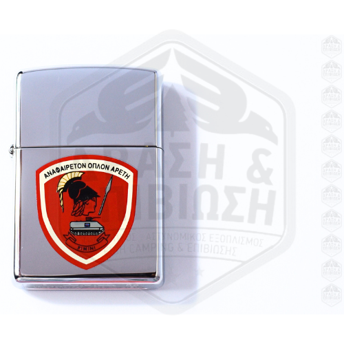 Zippo Με Το Έμβλημα Της 3ης Μ/Κ Ταξιαρχία "ΡΙΜΙΝΙ"